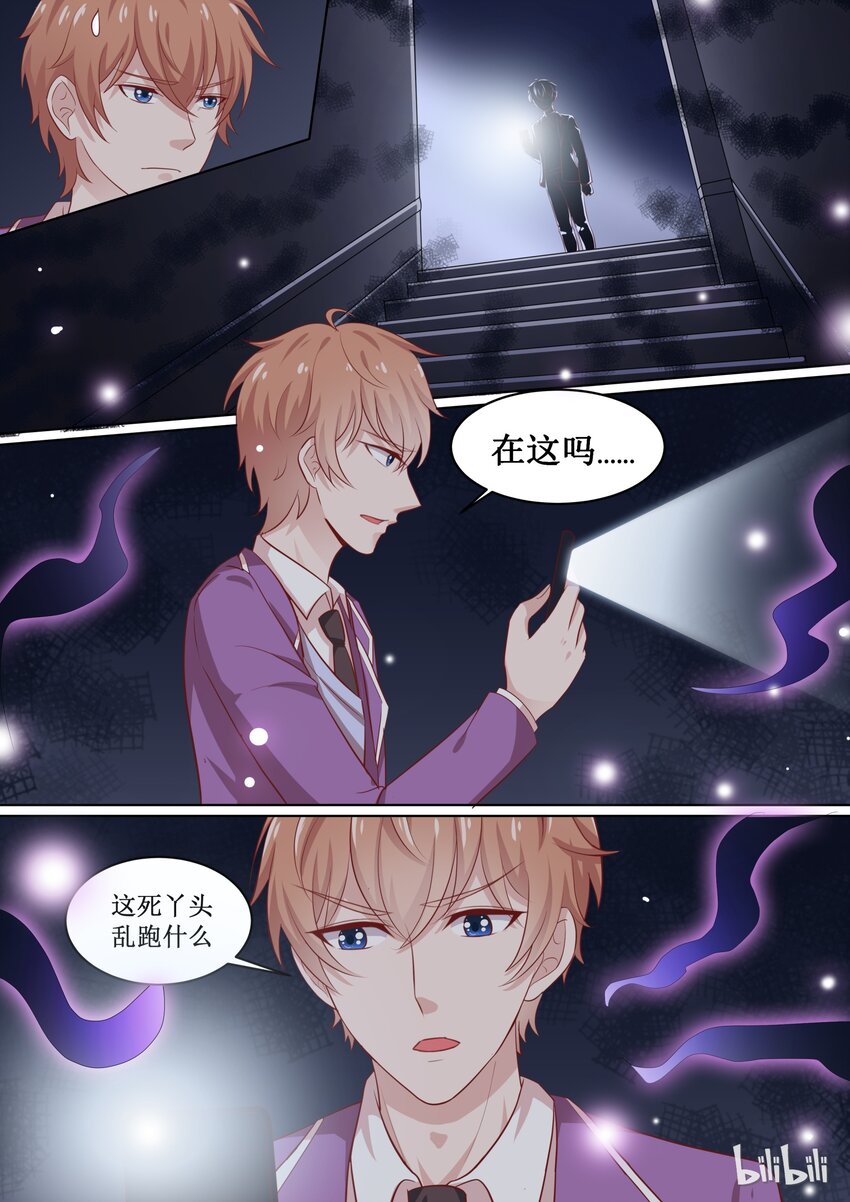 58 扑倒~-第58话