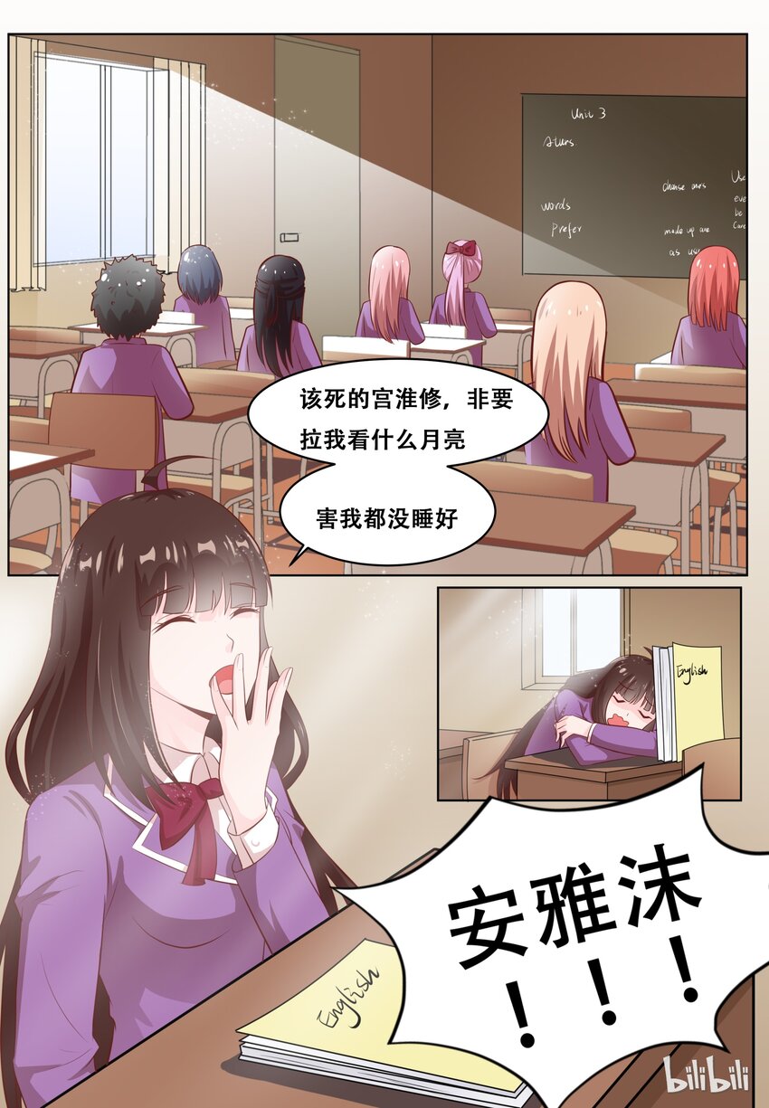 60 肩膀借你好了-第60话