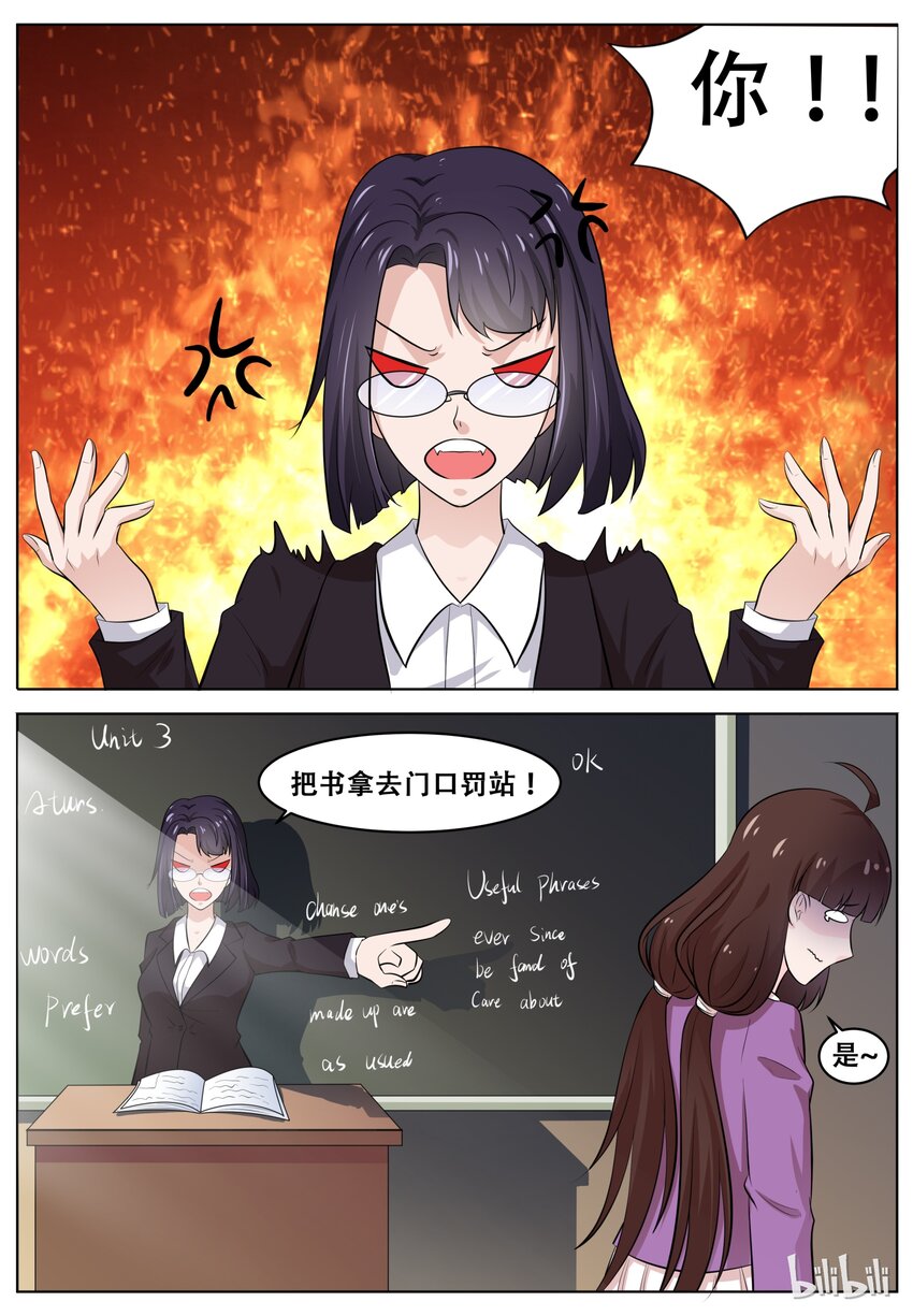 60 肩膀借你好了-第60话