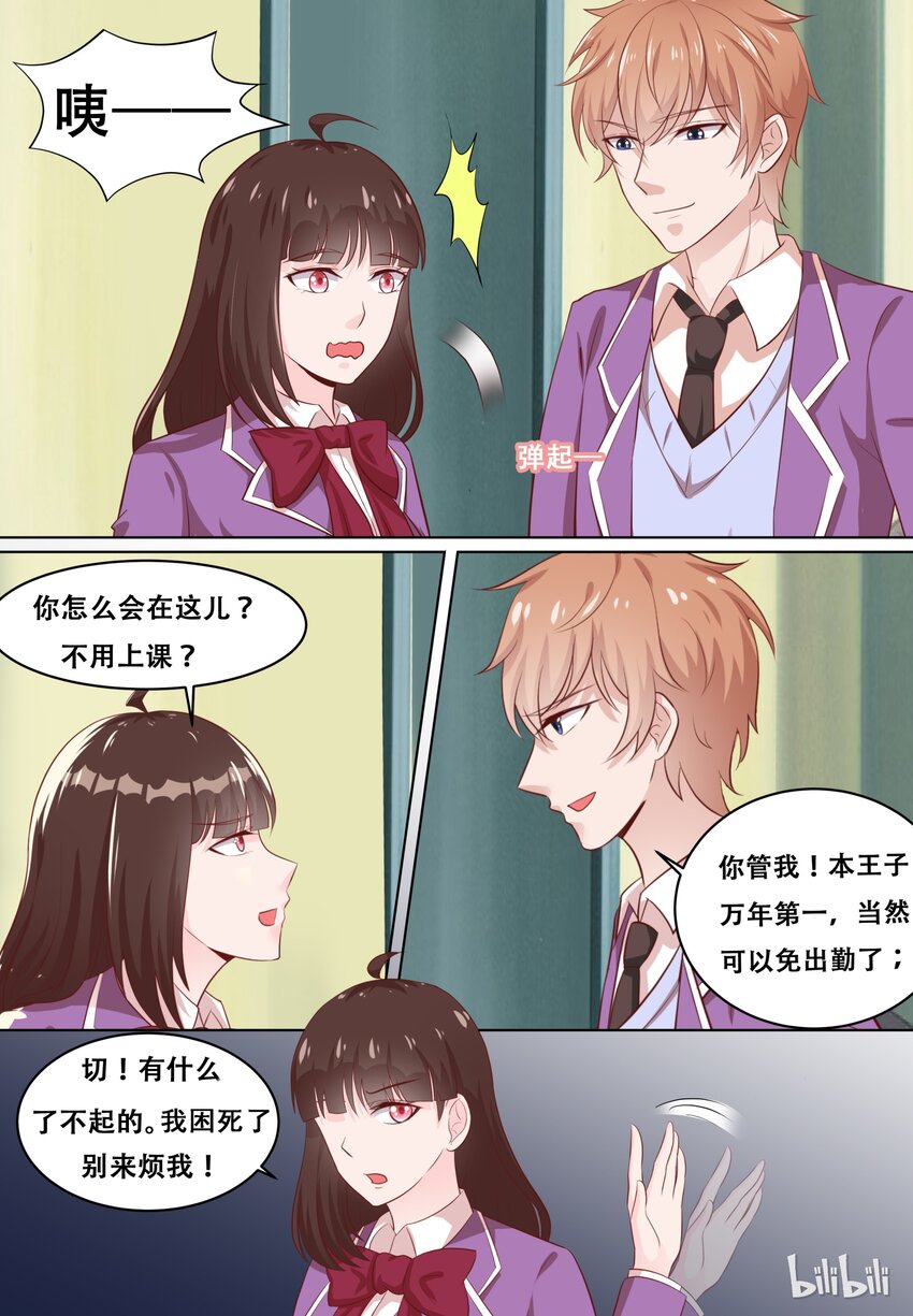 60 肩膀借你好了-第60话
