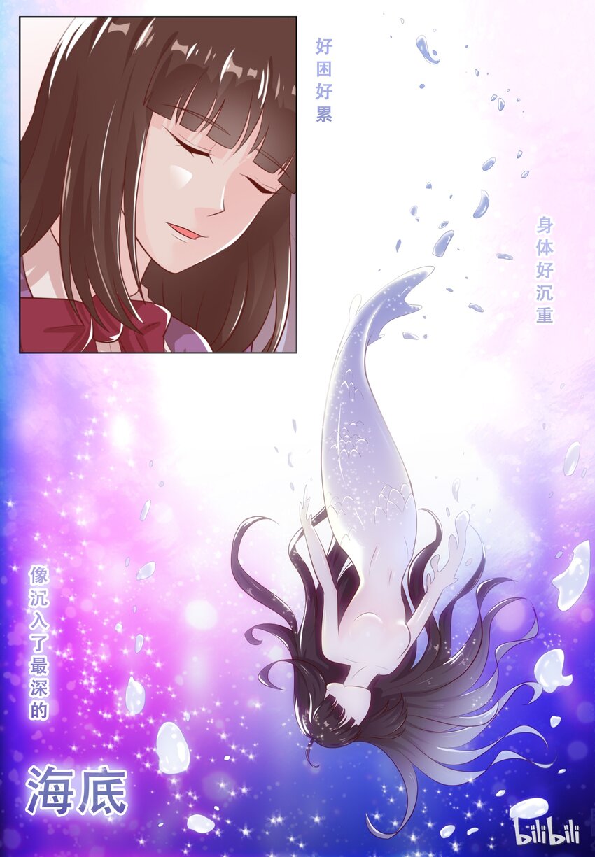 60 肩膀借你好了-第60话