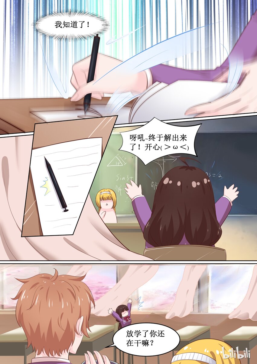 62 宫淮修你个流氓-第62话