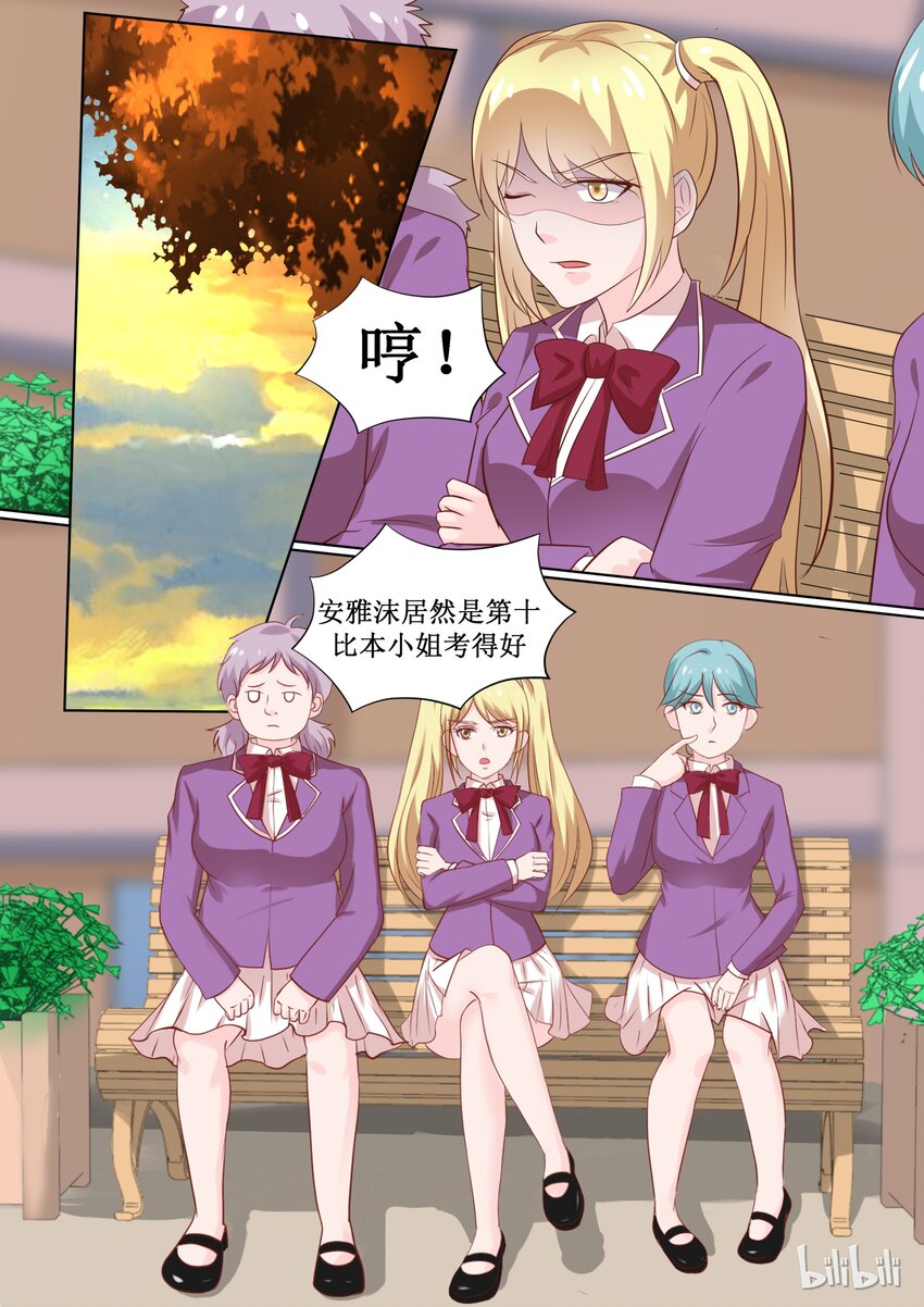 64 安雅沫联考作弊！？-第64话