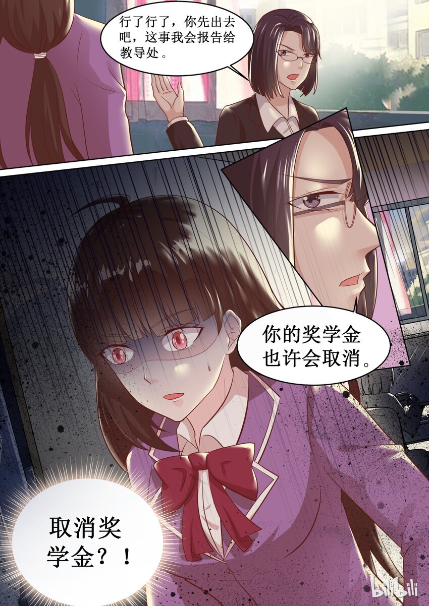 64 安雅沫联考作弊！？-第64话