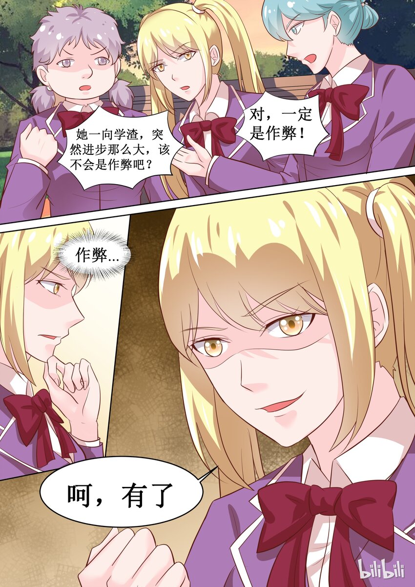 64 安雅沫联考作弊！？-第64话