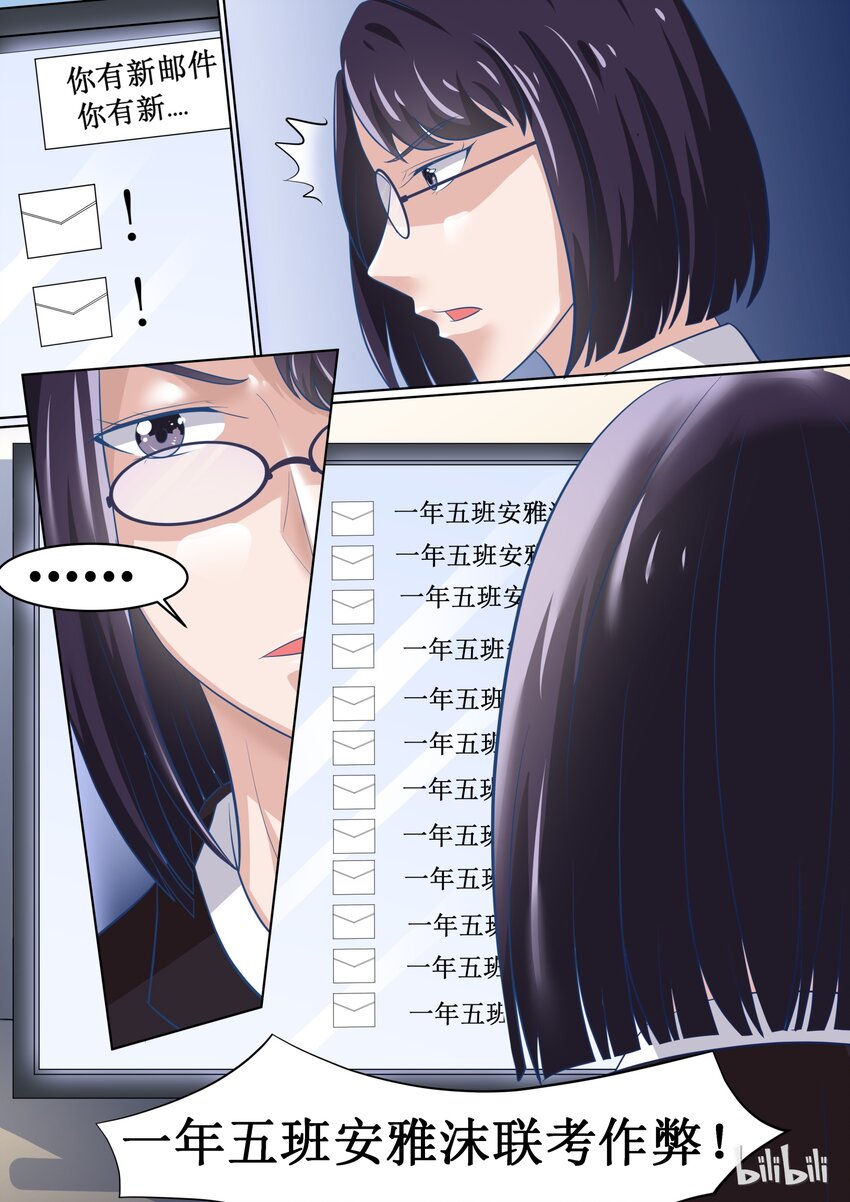 64 安雅沫联考作弊！？-第64话