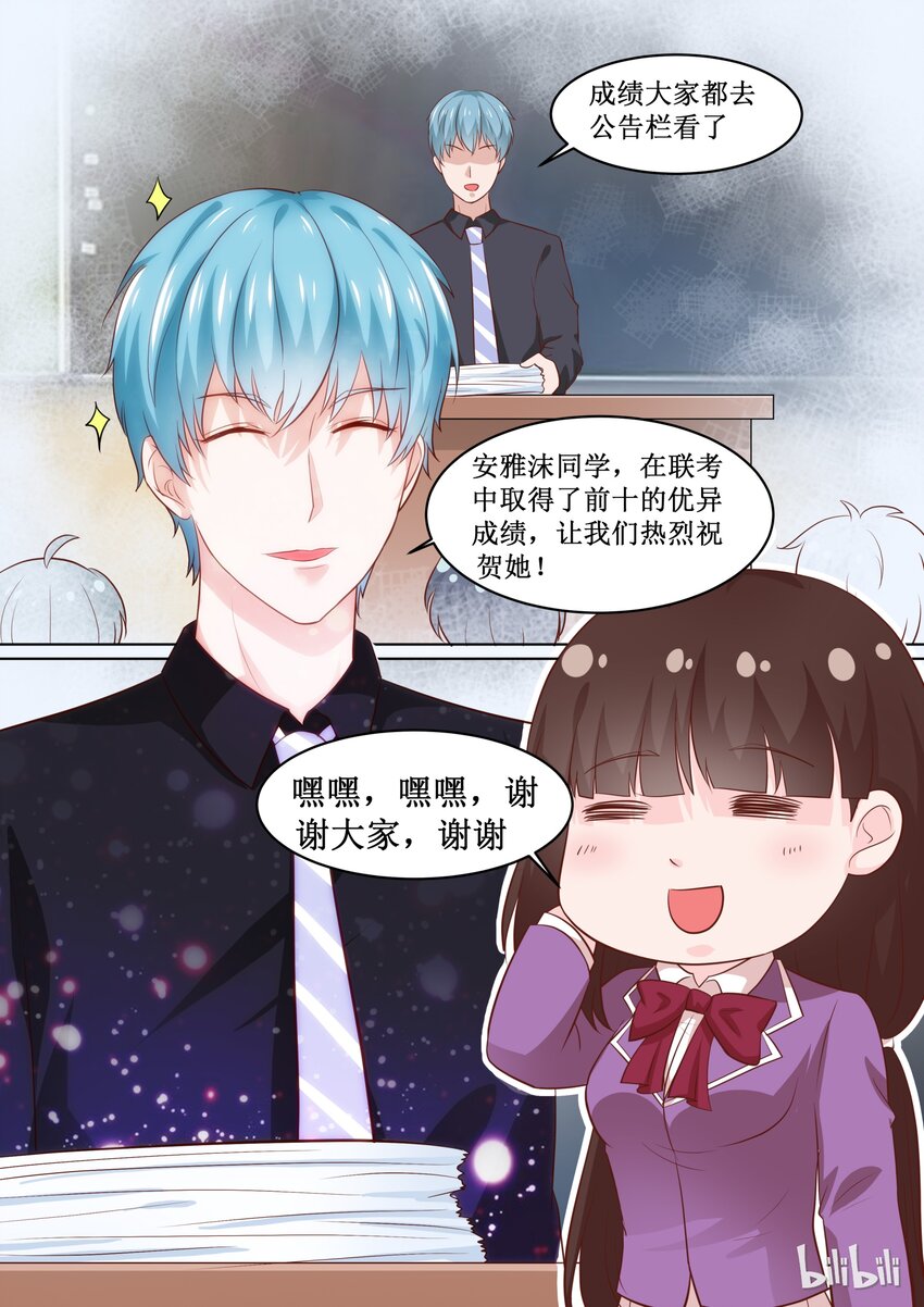 64 安雅沫联考作弊！？-第64话