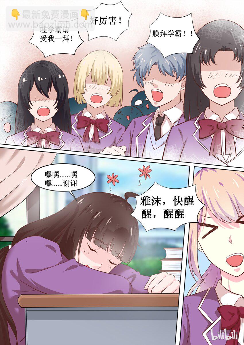 64 安雅沫联考作弊！？-第64话