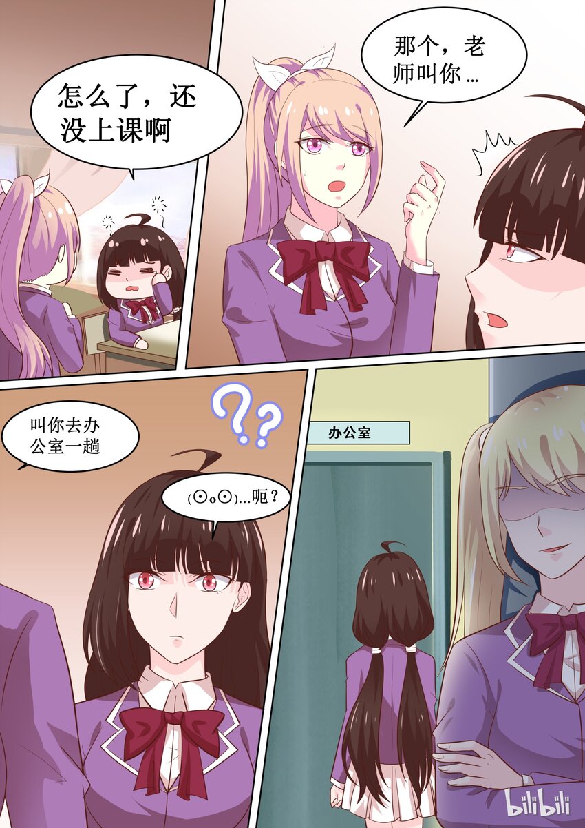 64 安雅沫联考作弊！？-第64话
