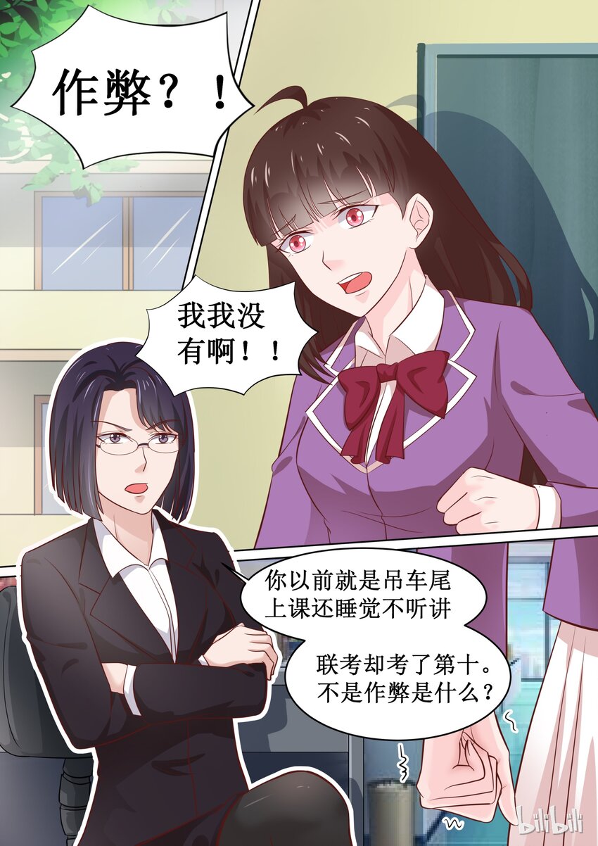 64 安雅沫联考作弊！？-第64话
