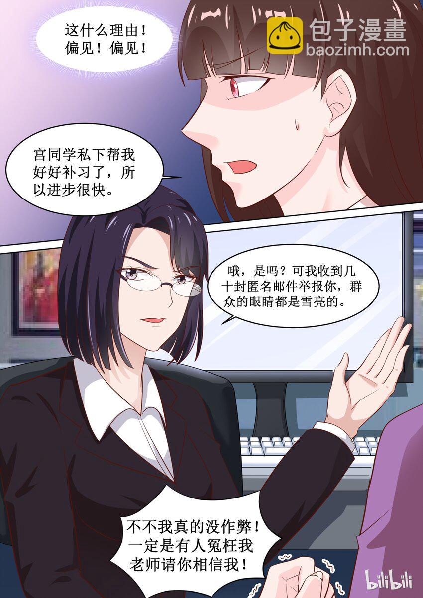 64 安雅沫联考作弊！？-第64话