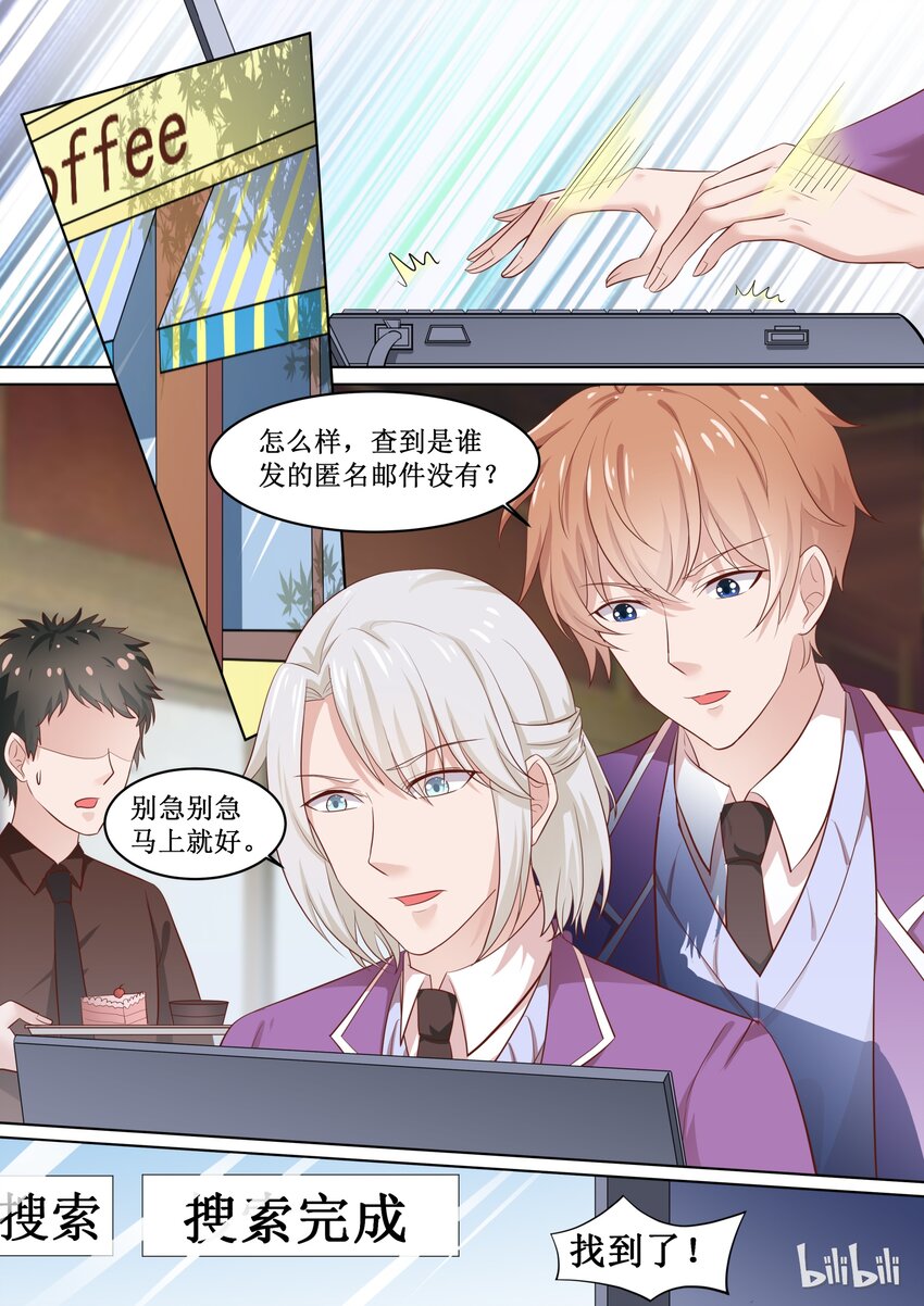 66 证明清白-第66话