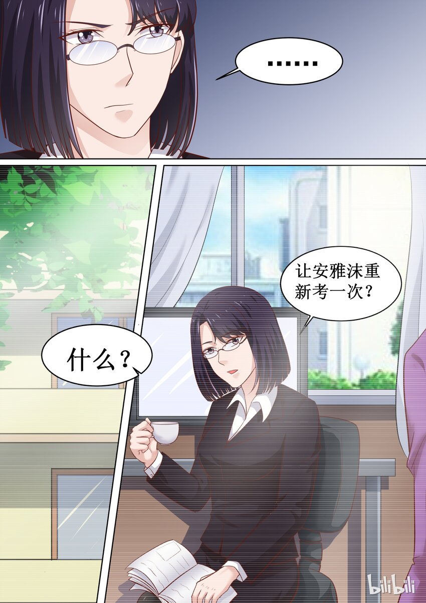 66 证明清白-第66话