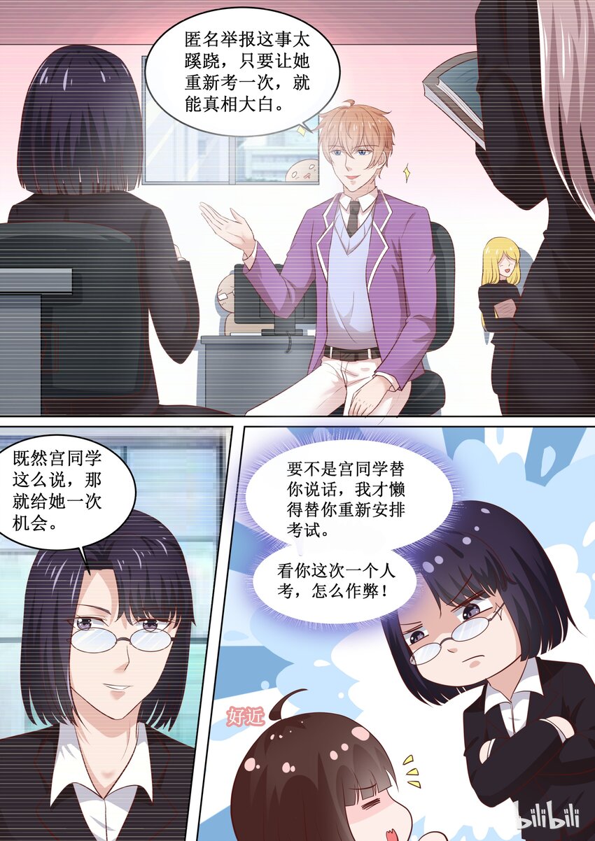 66 证明清白-第66话