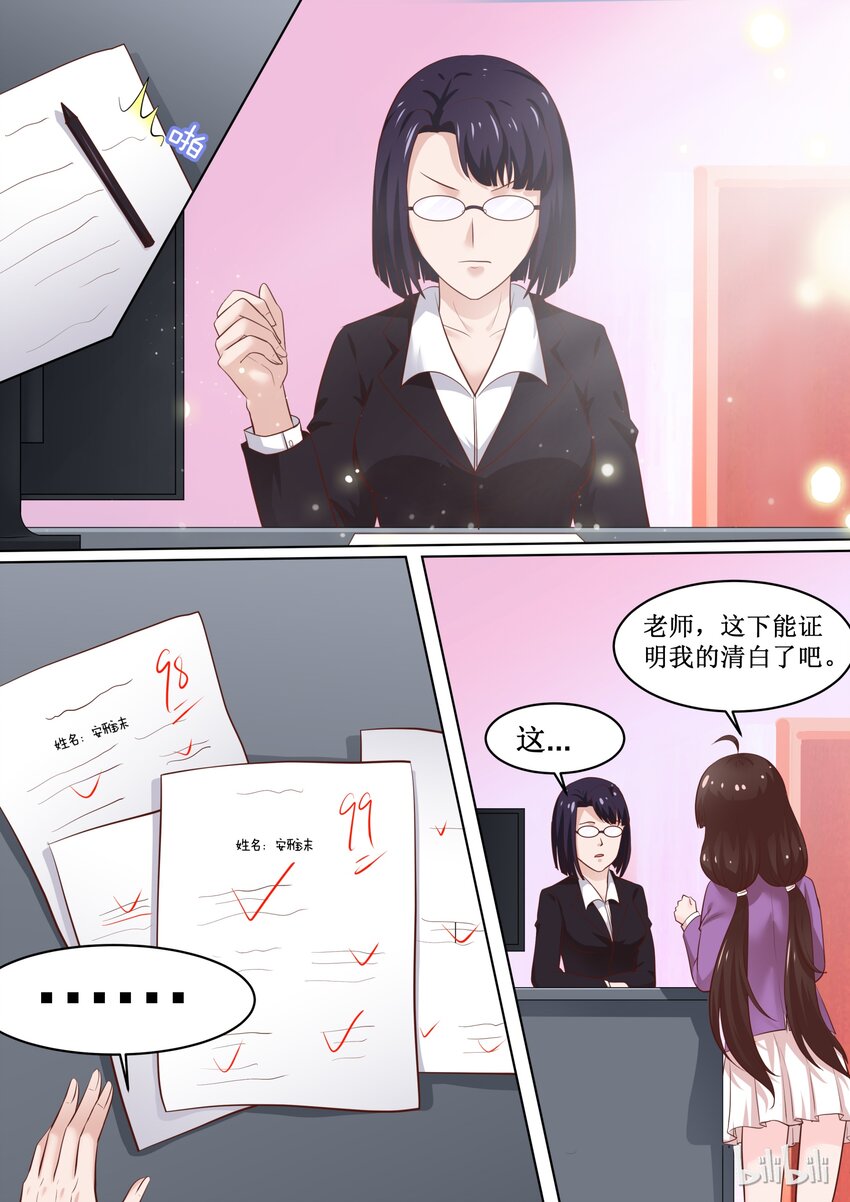 66 证明清白-第66话