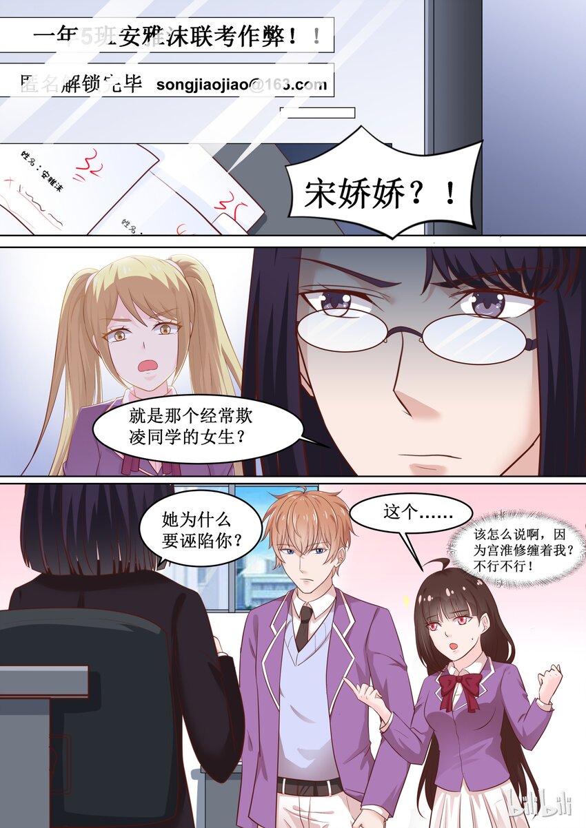 66 证明清白-第66话