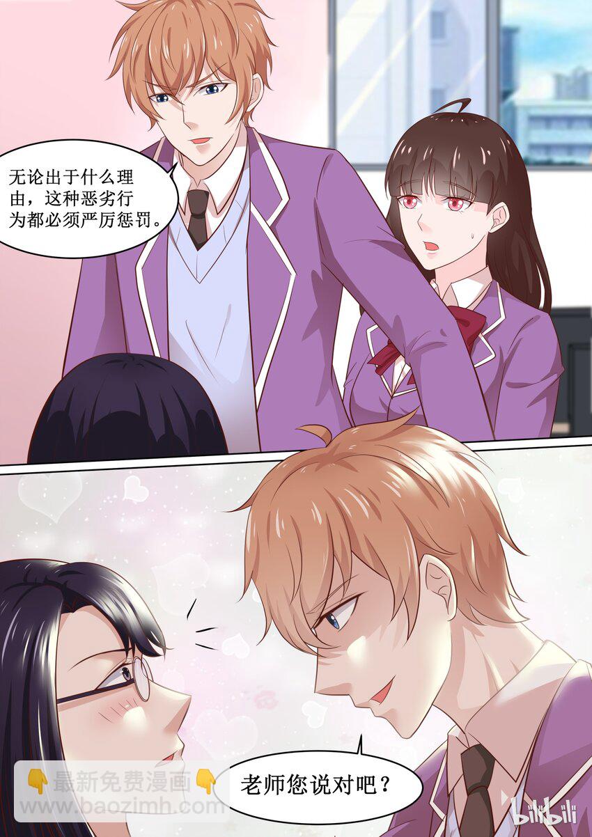 66 证明清白-第66话