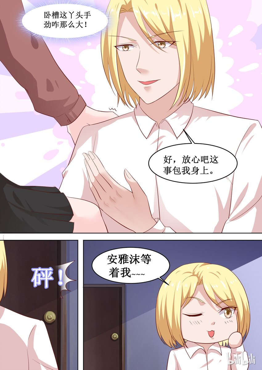 68 游学-第68话