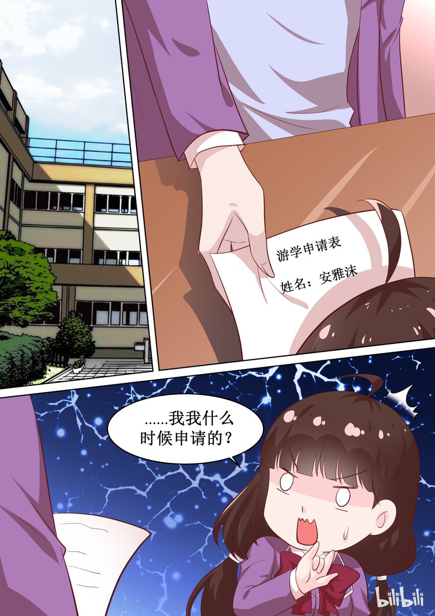 68 游学-第68话