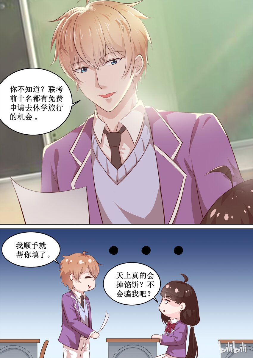 68 游学-第68话
