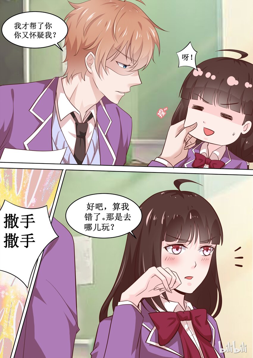 68 游学-第68话