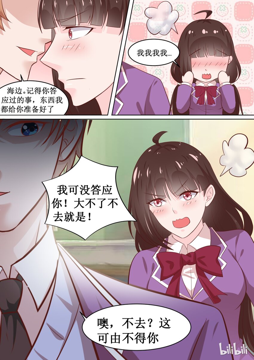 68 游学-第68话