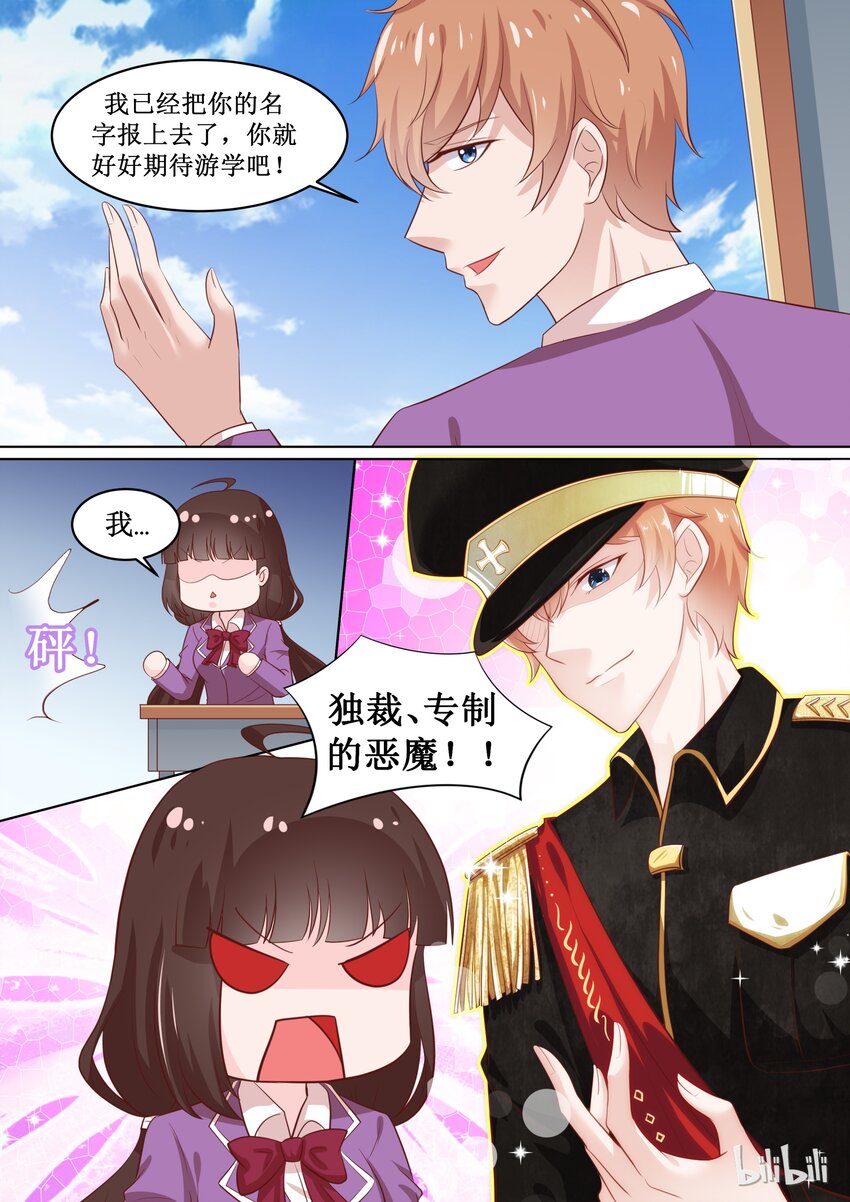 68 游学-第68话
