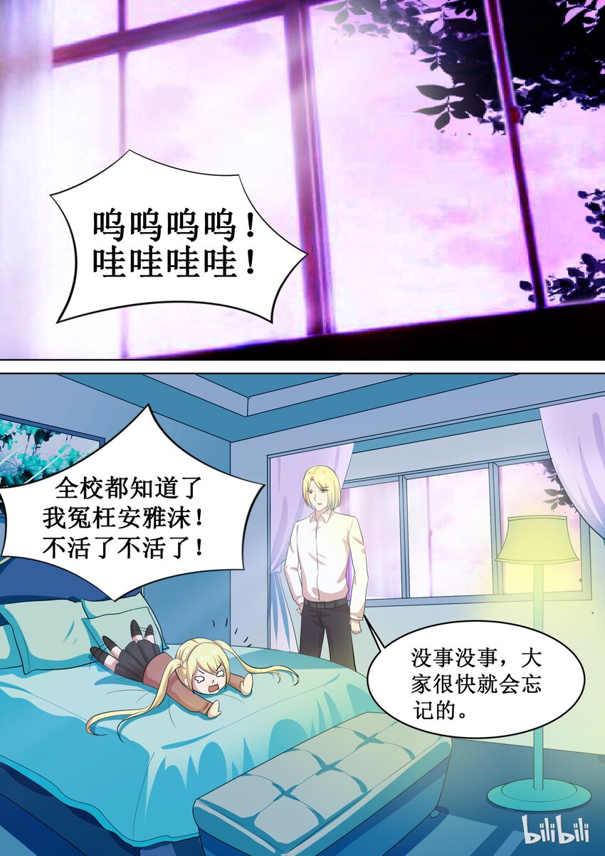 68 游学-第68话