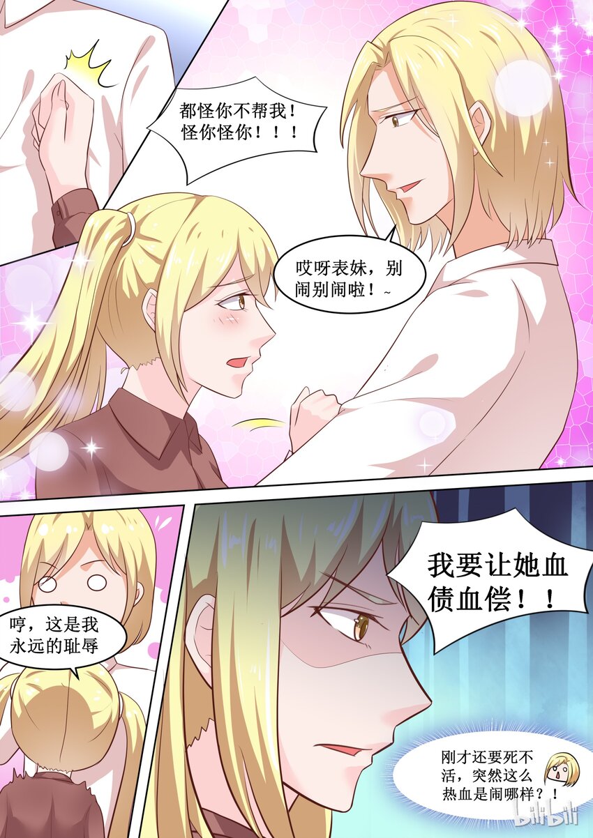 68 游学-第68话