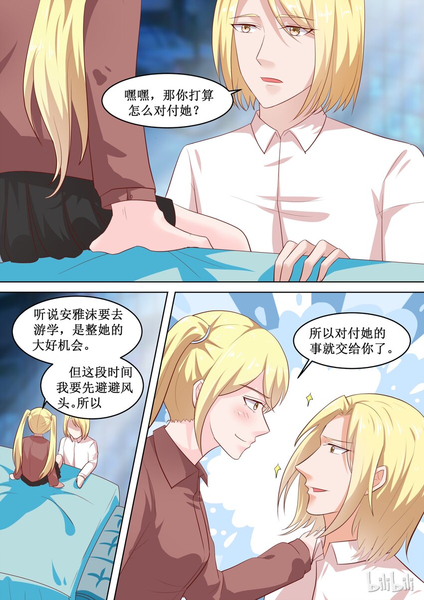 68 游学-第68话