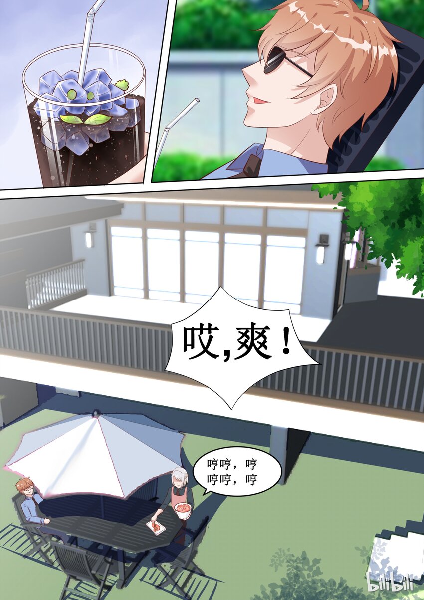 70 他是吃错药了吗？-第70话