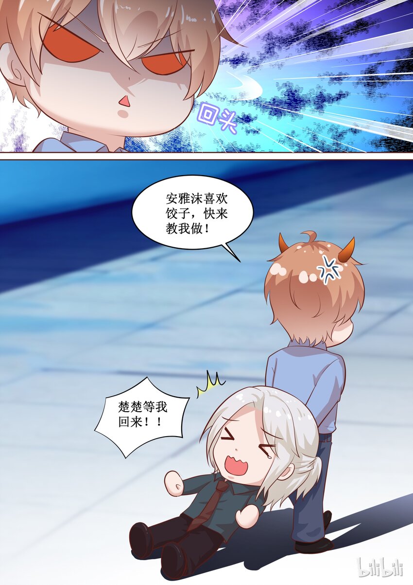 70 他是吃错药了吗？-第70话