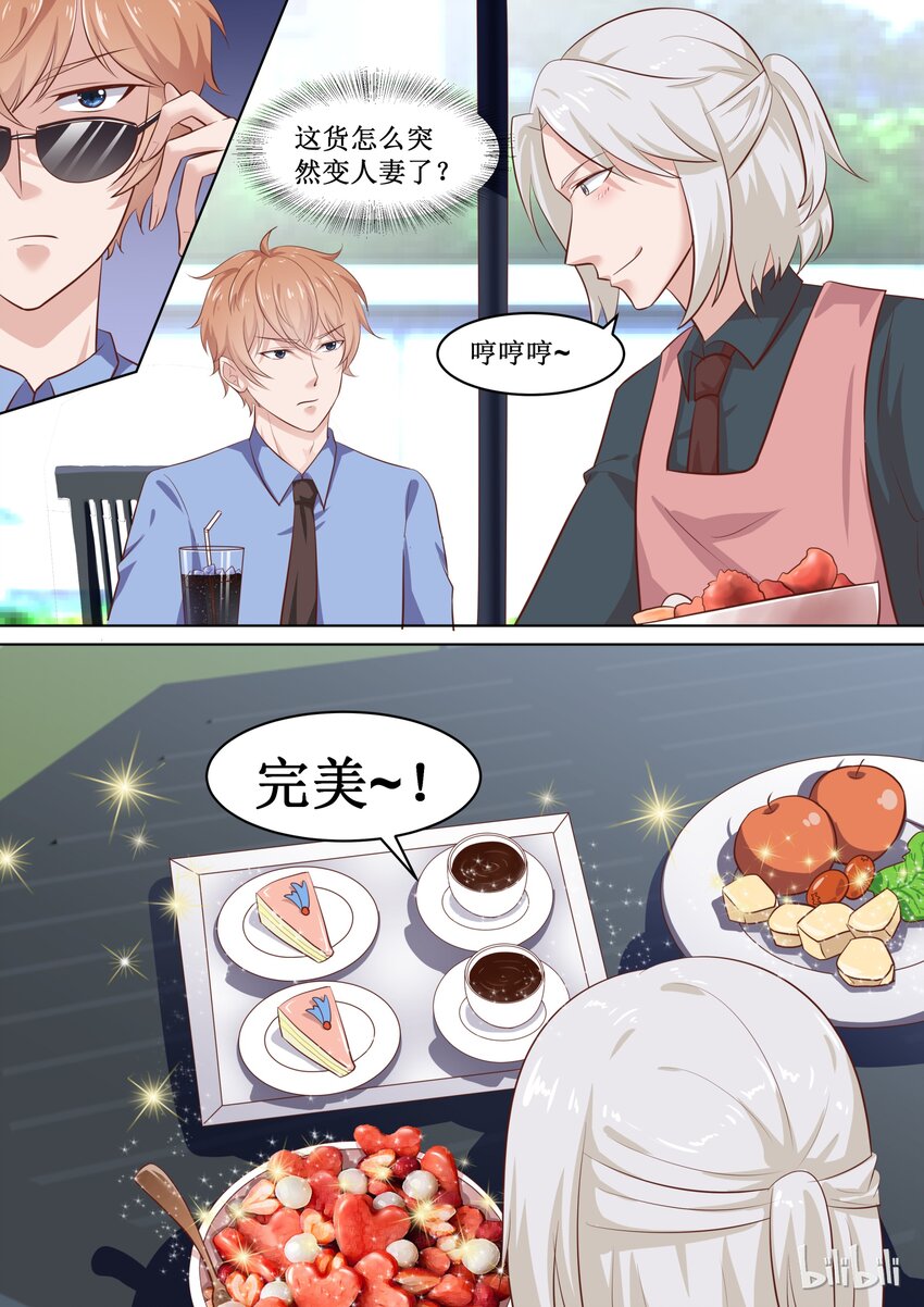 70 他是吃错药了吗？-第70话