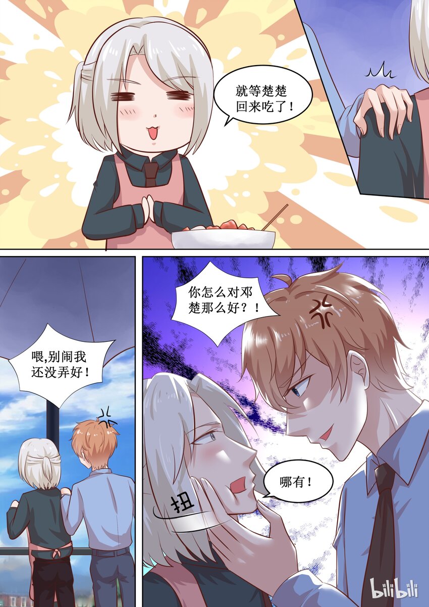 70 他是吃错药了吗？-第70话