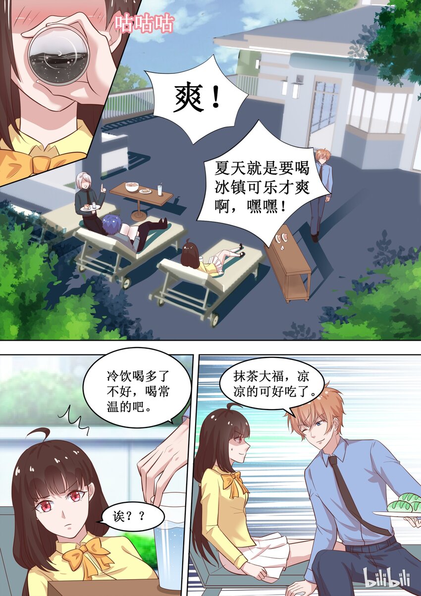70 他是吃错药了吗？-第70话