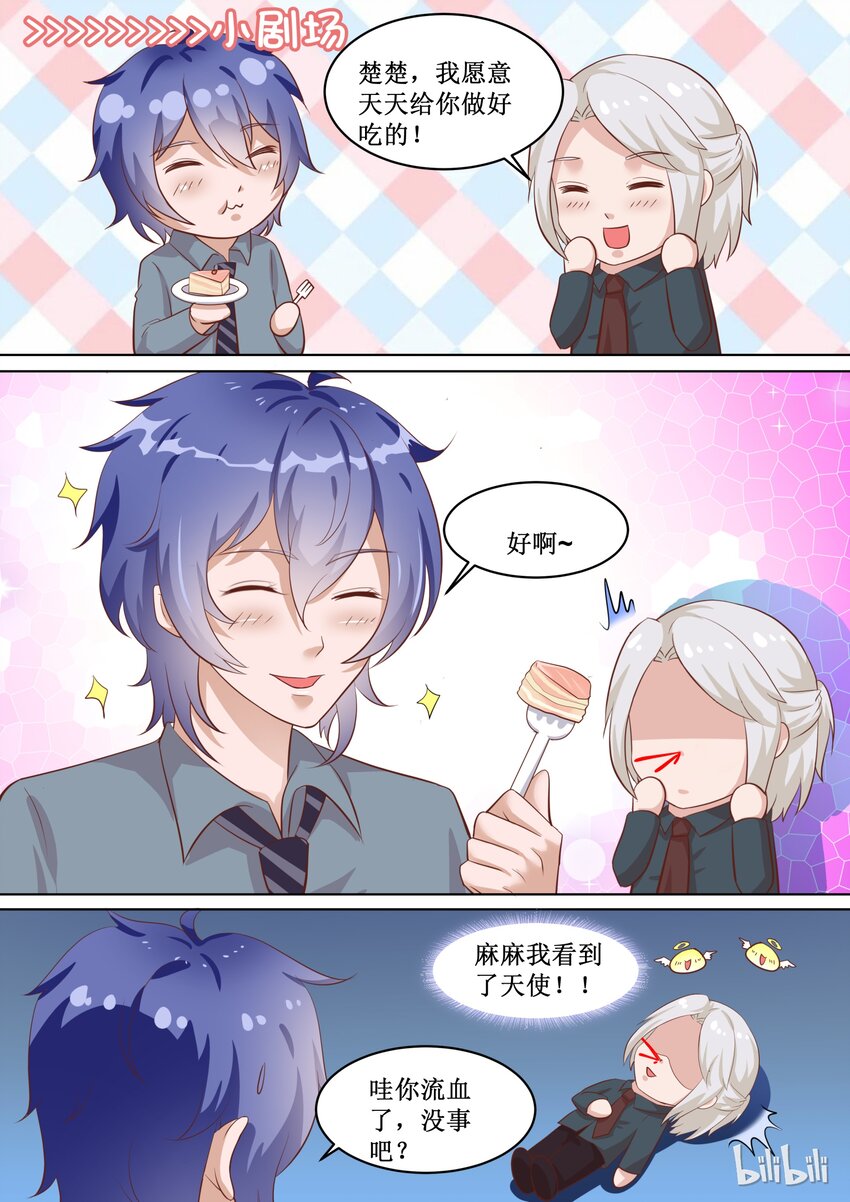 70 他是吃错药了吗？-第70话