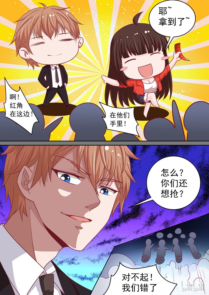 番外8 谁才是恶魔-第8话