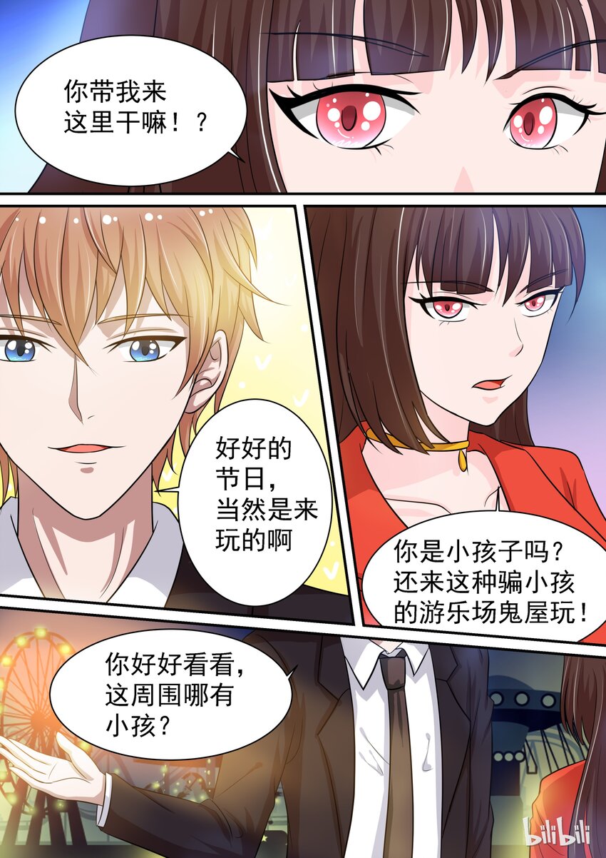 番外8 谁才是恶魔-第8话