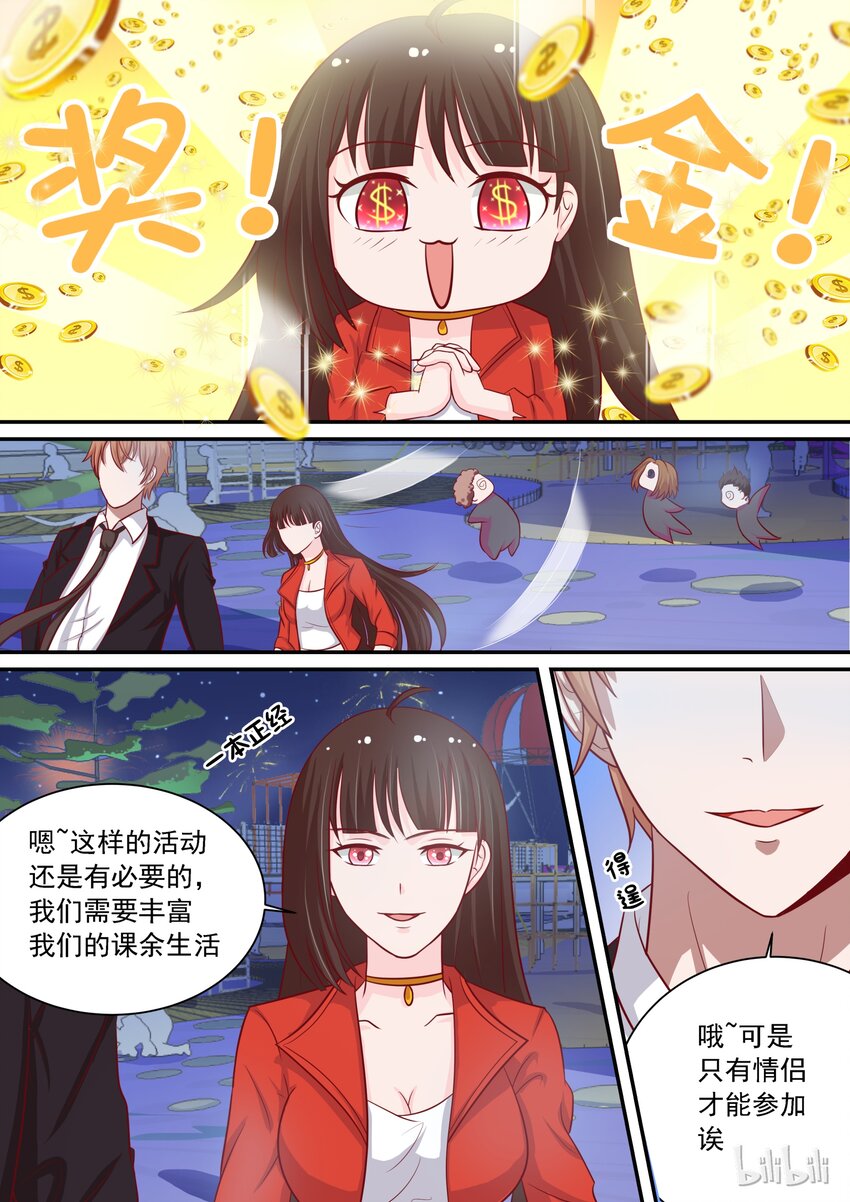番外8 谁才是恶魔-第8话