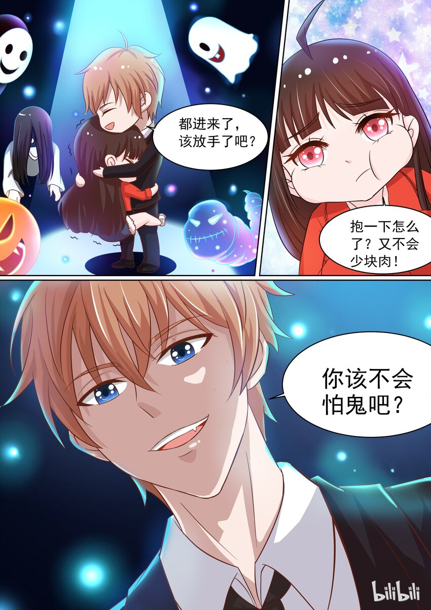 番外8 谁才是恶魔-第8话