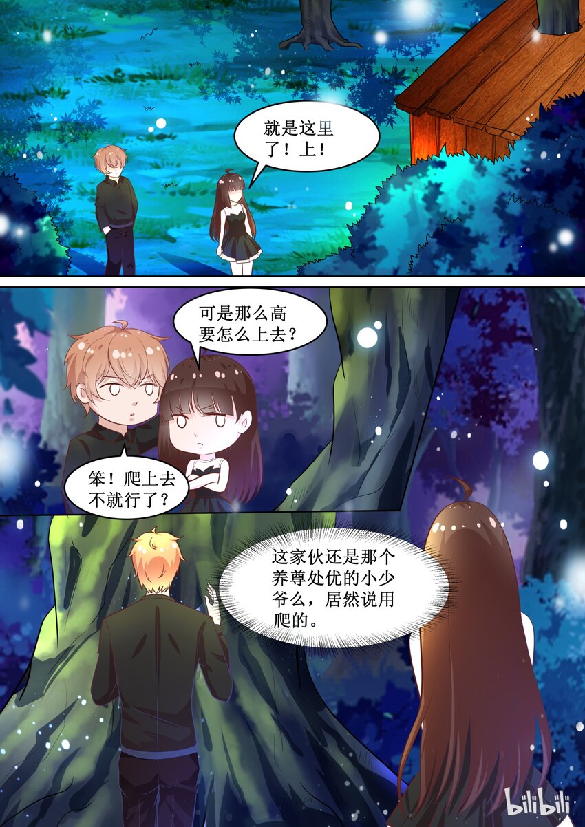 74 有什么奇怪的乱入？-第74话
