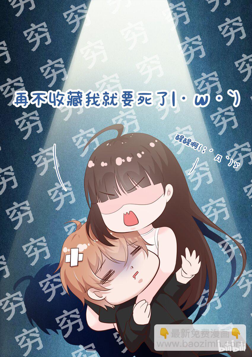 74 有什么奇怪的乱入？-第74话