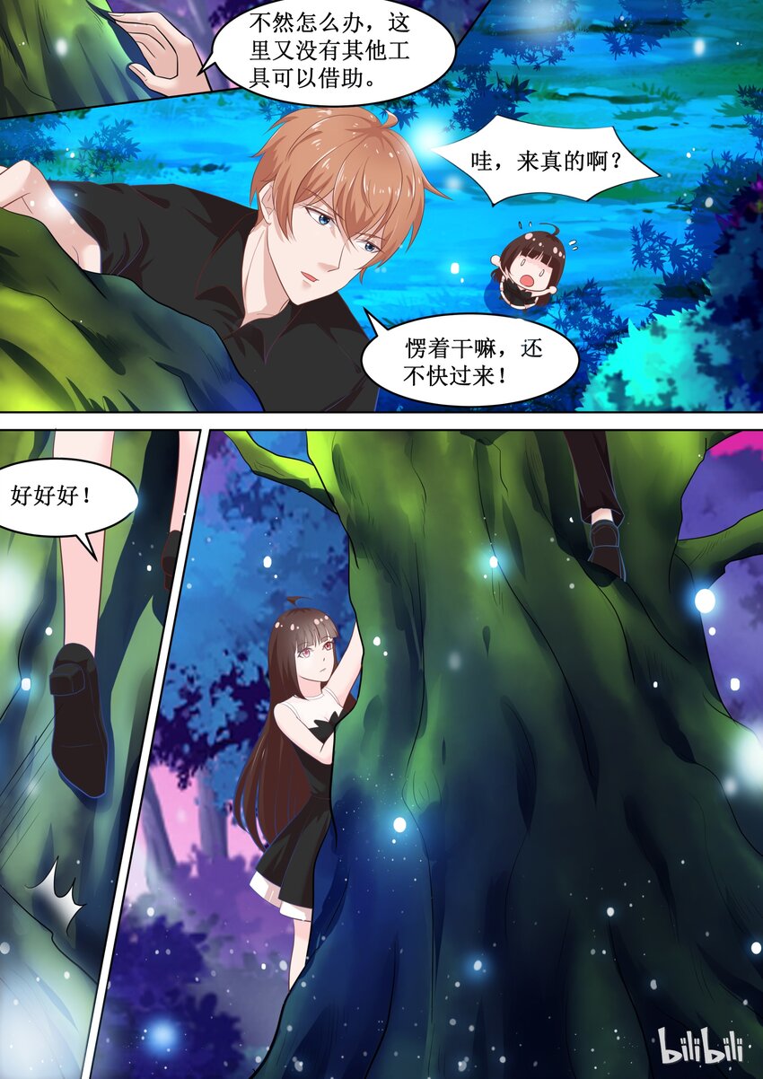 74 有什么奇怪的乱入？-第74话