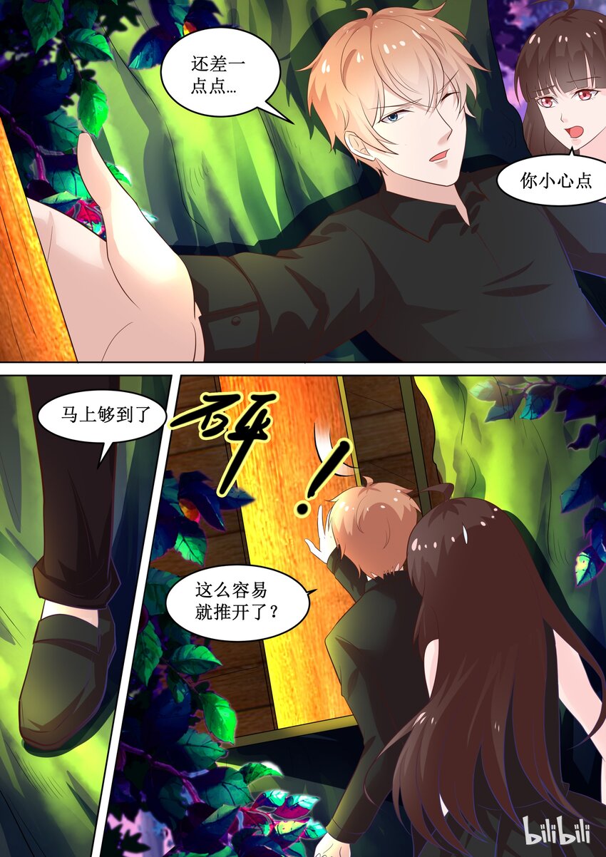 74 有什么奇怪的乱入？-第74话