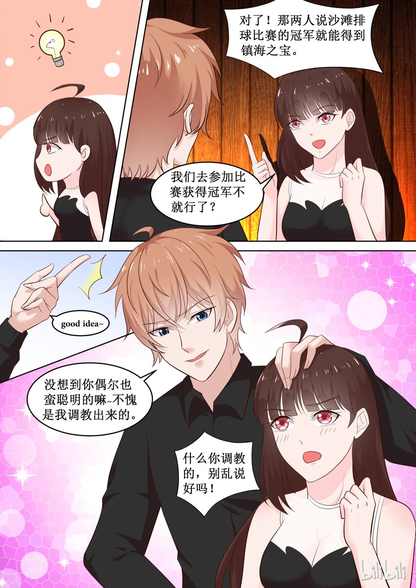 76 黏黏的东西-第76话
