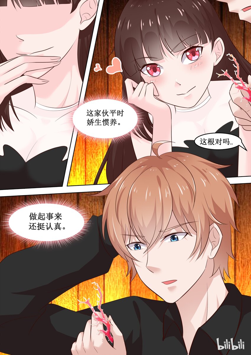 76 黏黏的东西-第76话