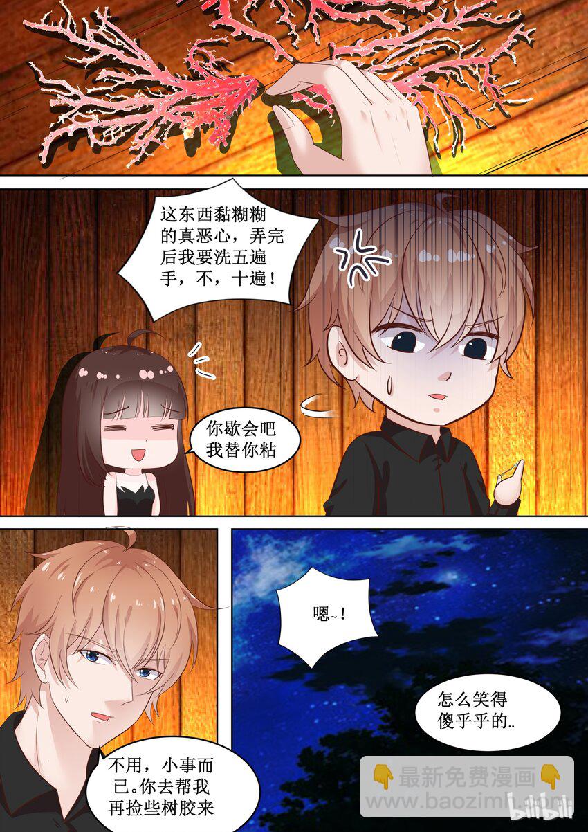 76 黏黏的东西-第76话