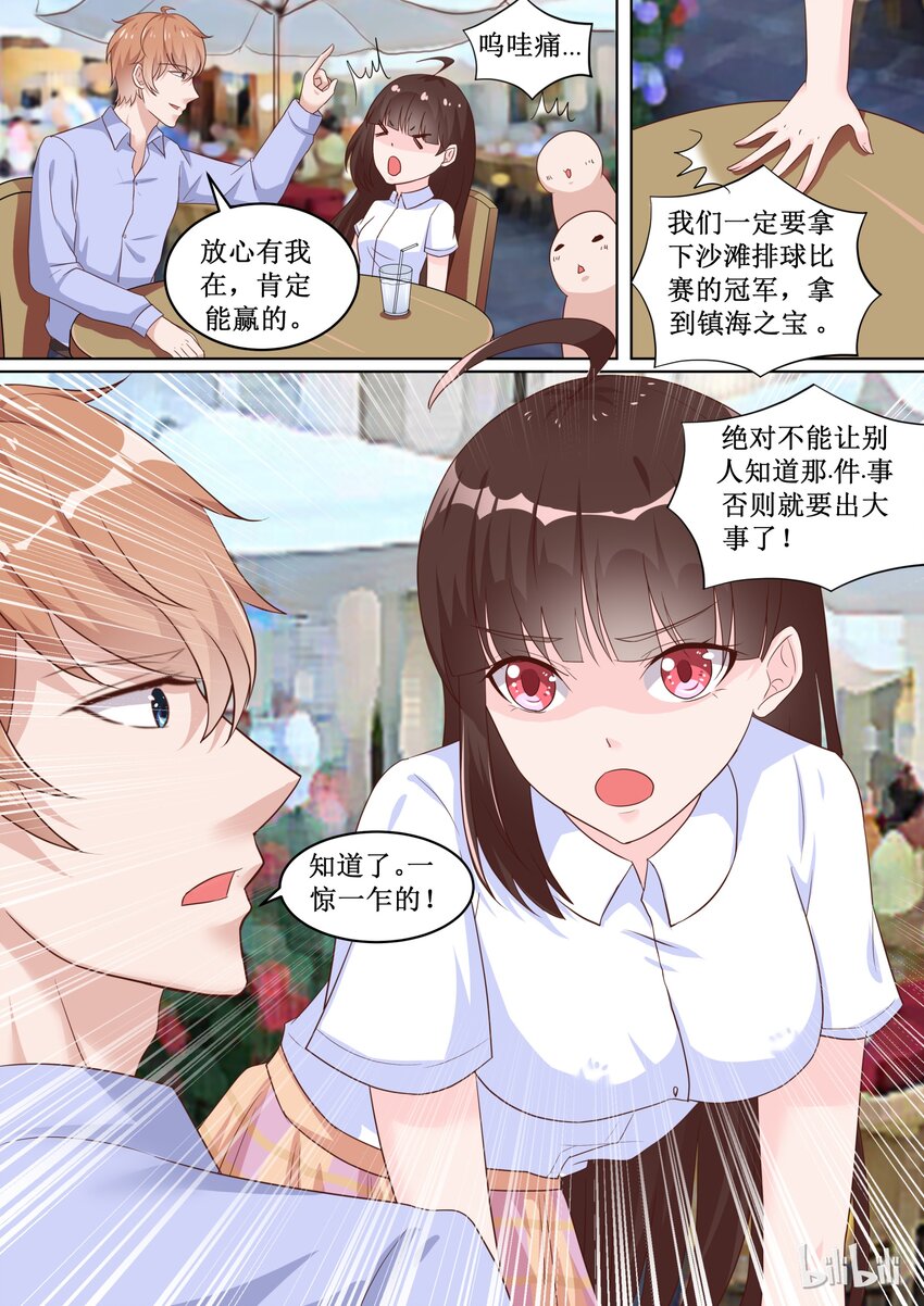 78 提供豪华奖品-第78话