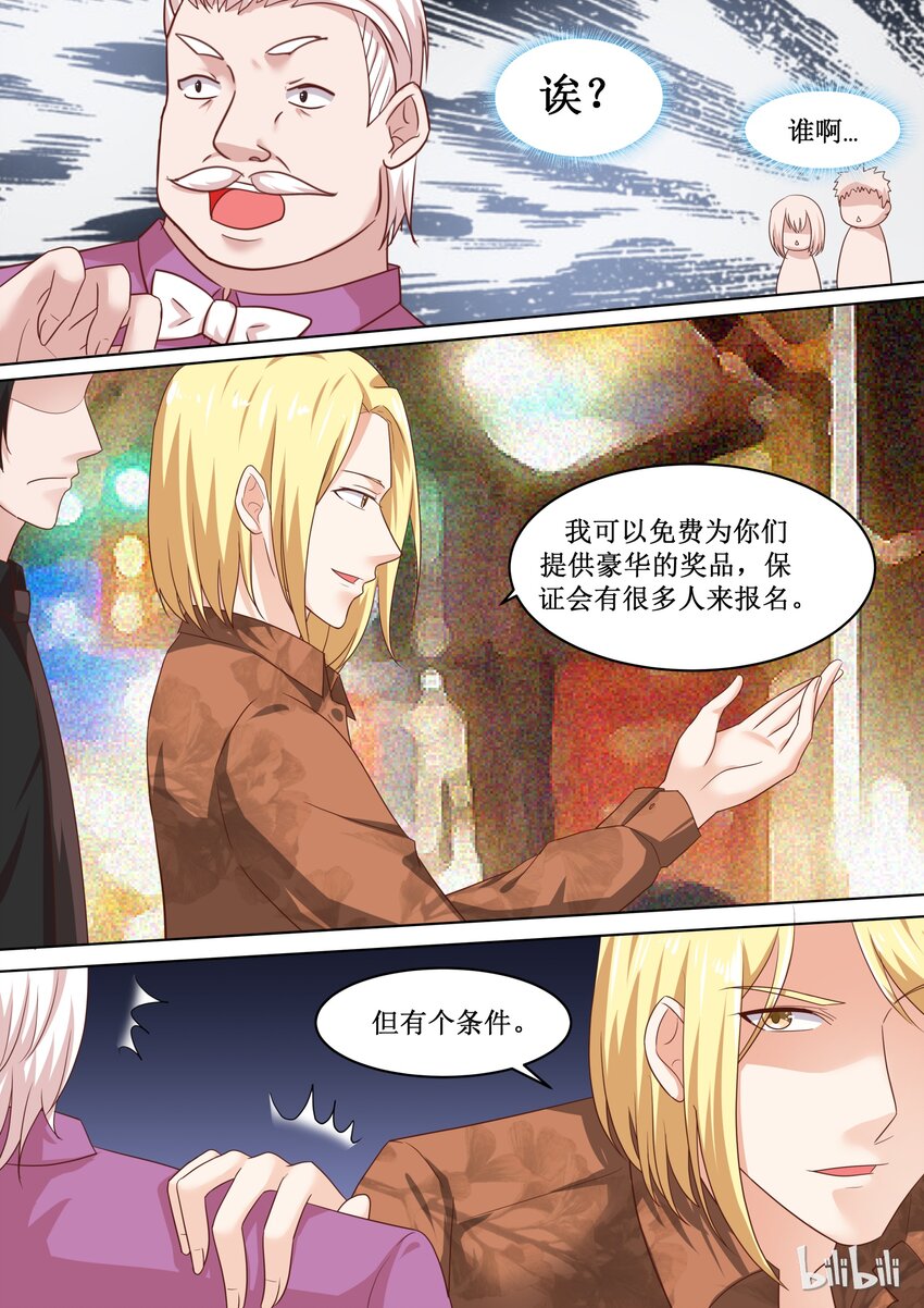 78 提供豪华奖品-第78话