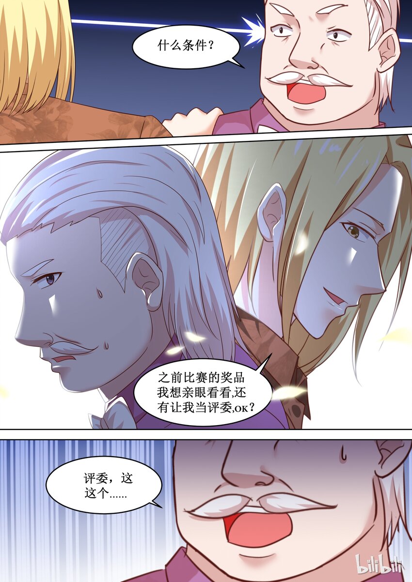 78 提供豪华奖品-第78话